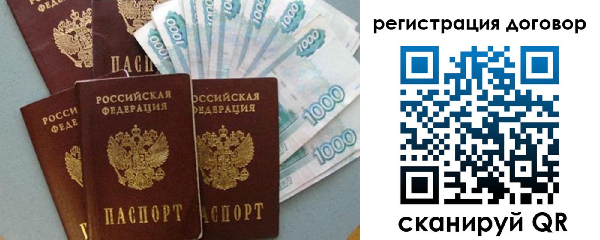 купить прописку в Шилке