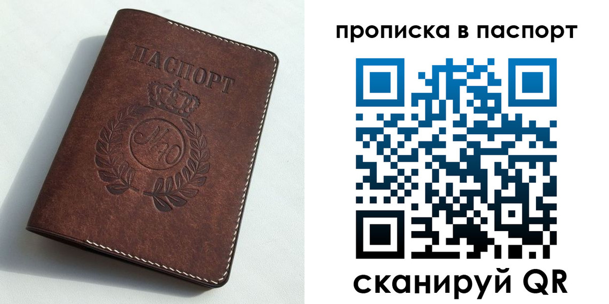 прописка от собственника в Шилке