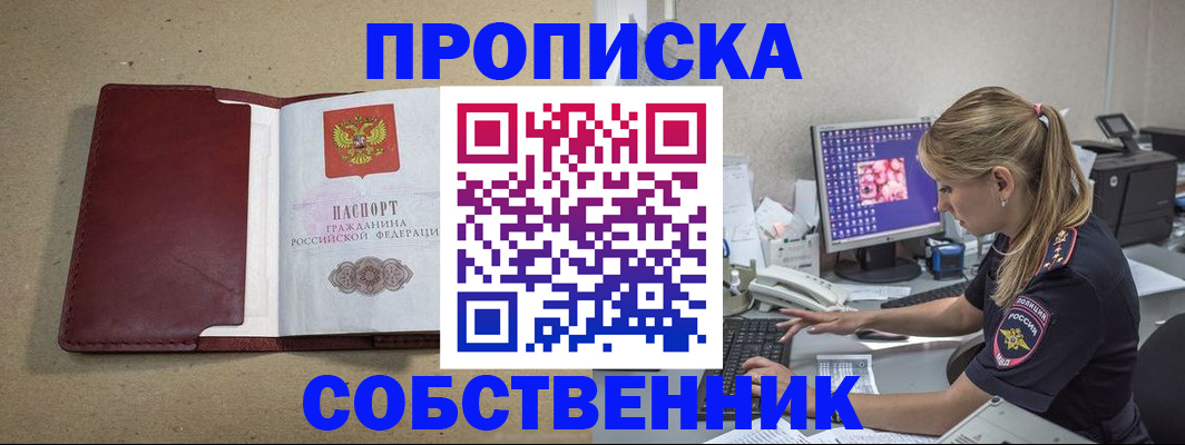 временная регистрация гарантия в Шилке