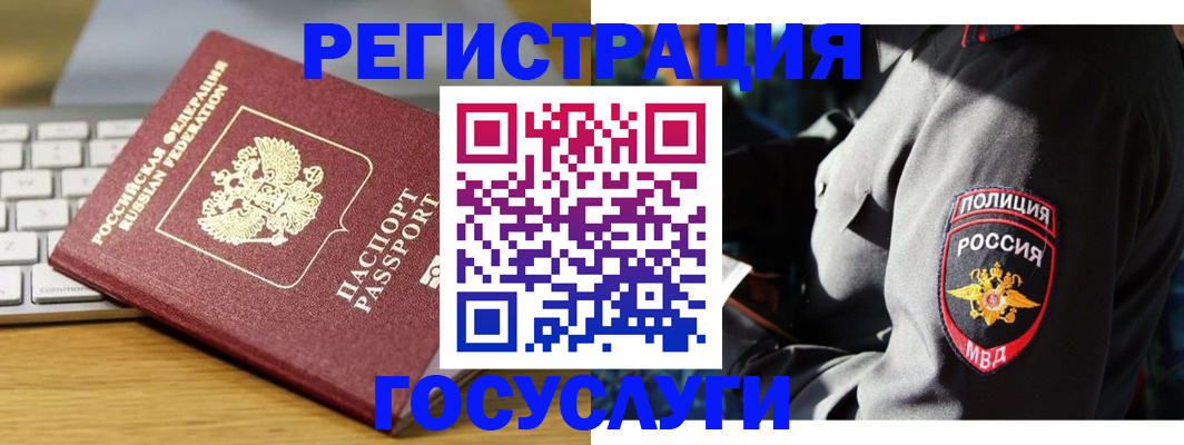 прописка гарантия в Шилке