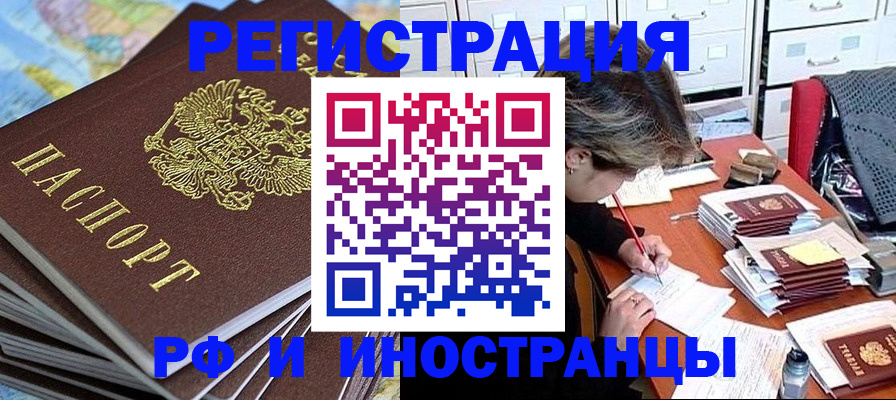 прописка гарантия в Шилке