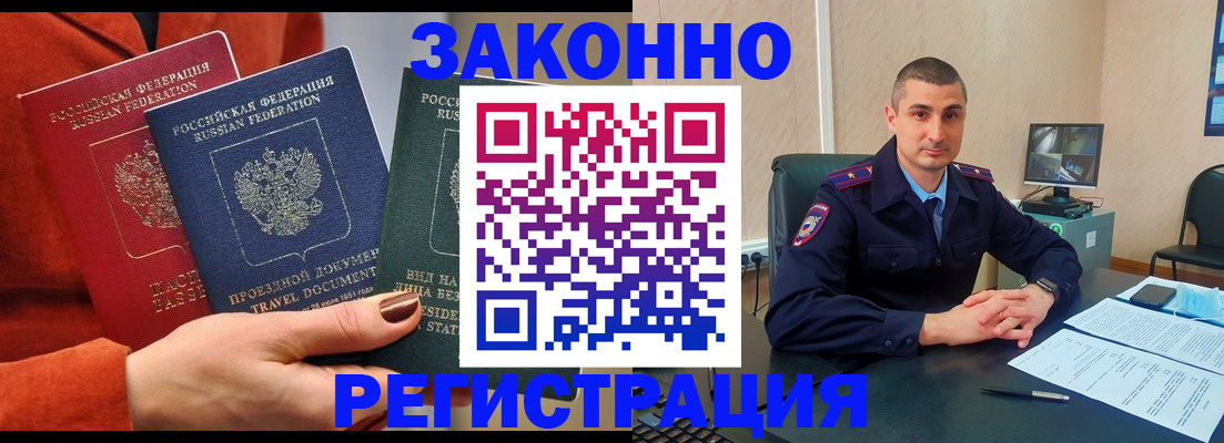 регистрация для дет. сада в Шилке
