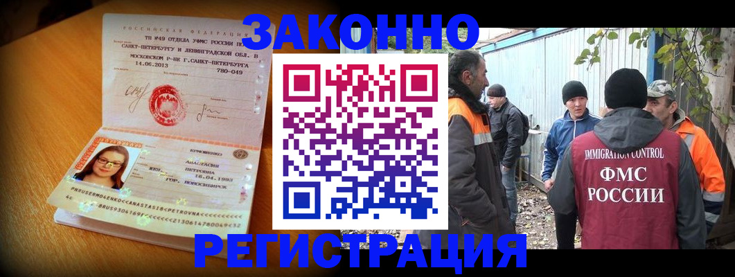 временная регистрация 2025 в Шилке